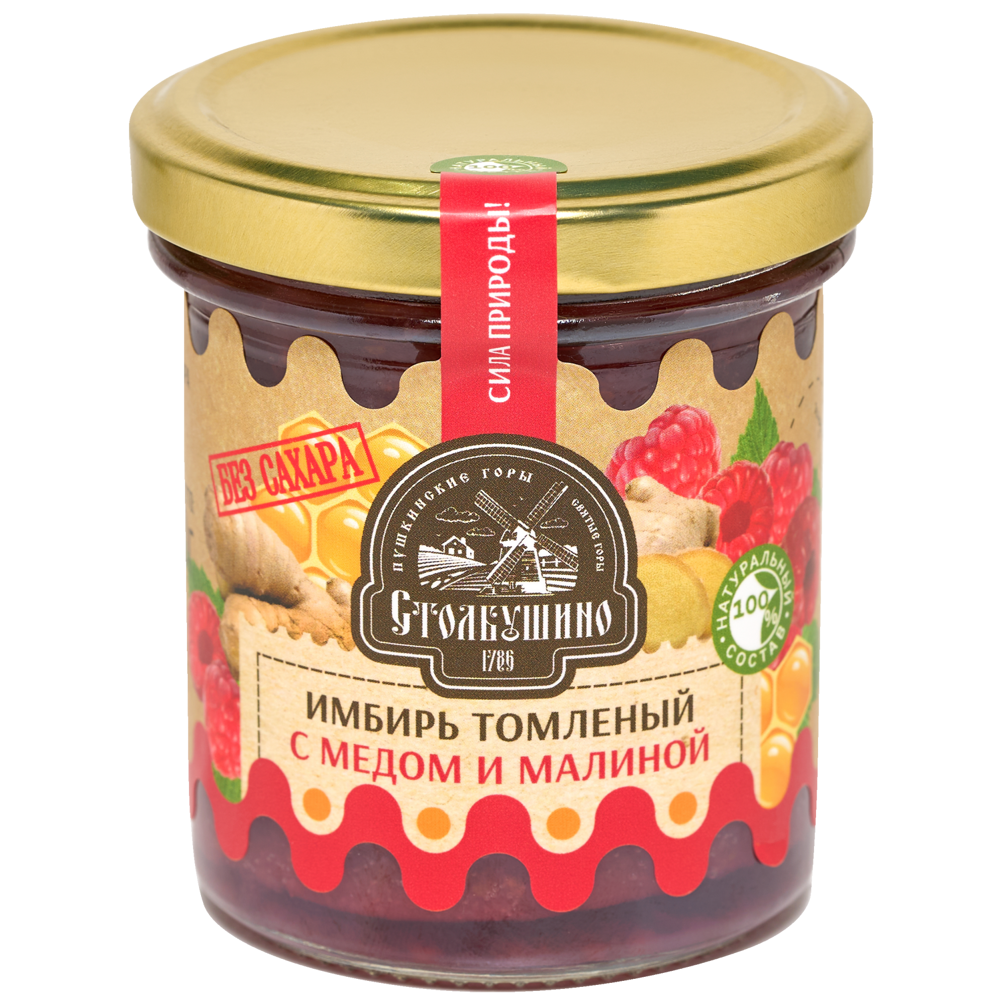 Ginger stewed with honey and raspberries, WITHOUT SUGAR "Stolbushino" 160 gr.