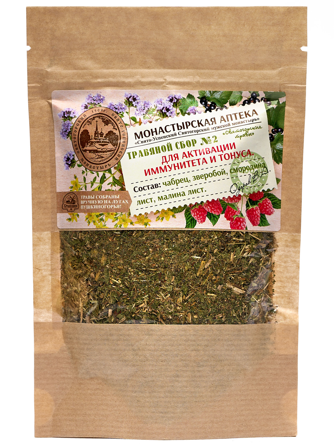 Herbal tea collection "Svyatogorsk herbs" (thyme, raspberry, currant, St. John's wort) No. 2.