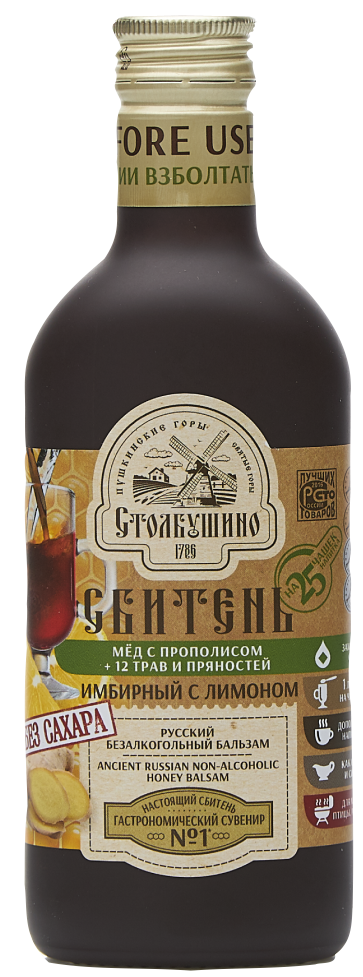 Lemon ginger sbiten with propolis WITHOUT SUGAR (glass) 250 ml.