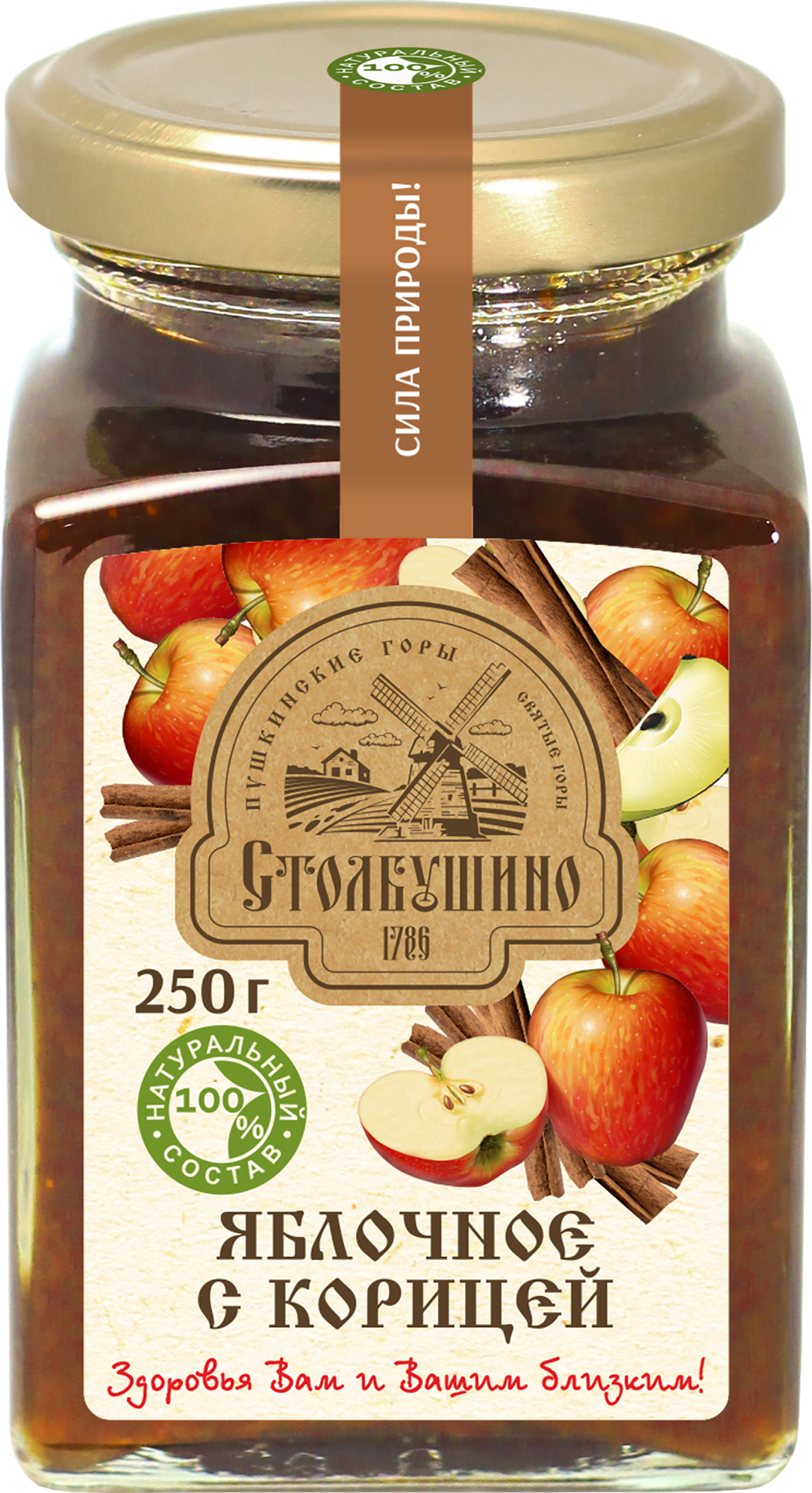 Stolbushinsky sterilisiert Apfel und Zimt Konfitüre.